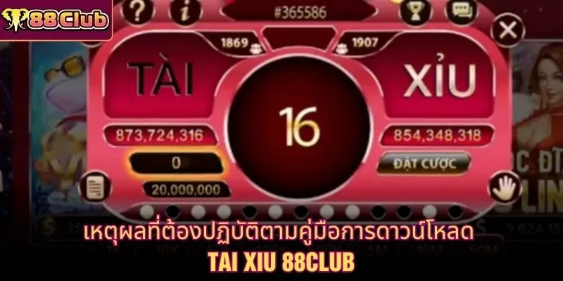เหตุผลที่ต้องปฏิบัติตามคู่มือการดาวน์โหลด Tai Xiu 88CLUB