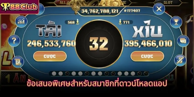 ข้อเสนอพิเศษสำหรับสมาชิกที่ดาวน์โหลดแอป