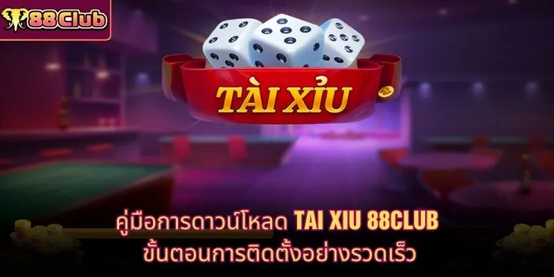 คู่มือการดาวน์โหลด Tai Xiu 88CLUB